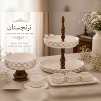 کالکشن ترنجستان